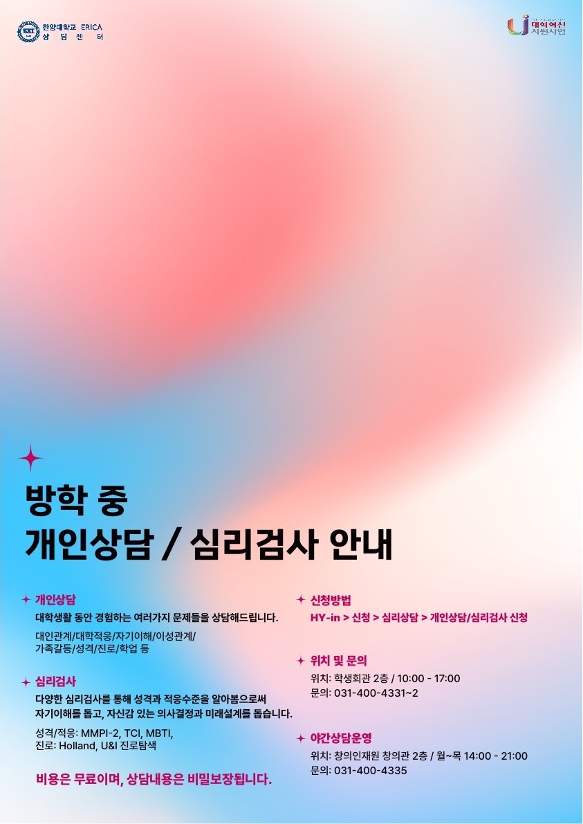 상담센터 이용 안내